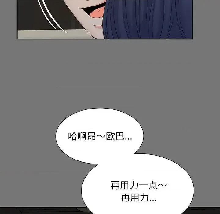 欢迎来到亲子咖啡厅 猎艳-18 猎艳 第127页