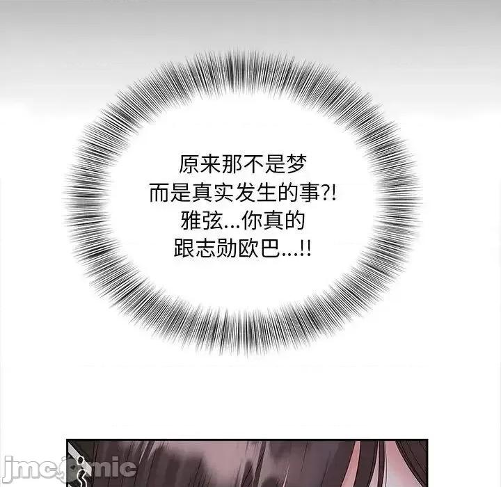 欢迎来到亲子咖啡厅 猎艳-18 猎艳 第130页
