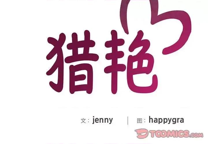 欢迎来到亲子咖啡厅 猎艳-19 猎艳 第2页