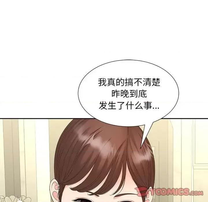 欢迎来到亲子咖啡厅 猎艳-19 猎艳 第6页
