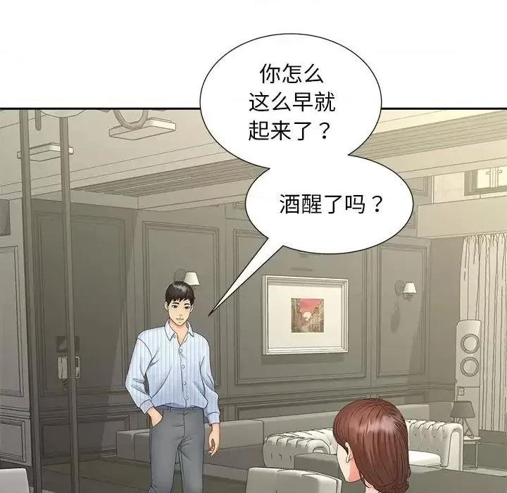 欢迎来到亲子咖啡厅 猎艳-19 猎艳 第9页