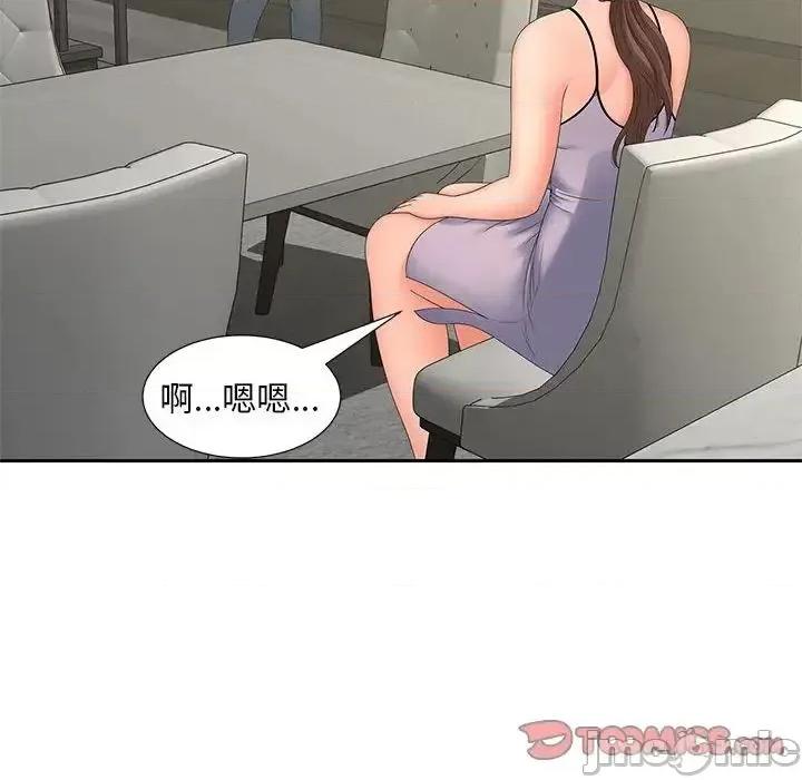 欢迎来到亲子咖啡厅 猎艳-19 猎艳 第10页
