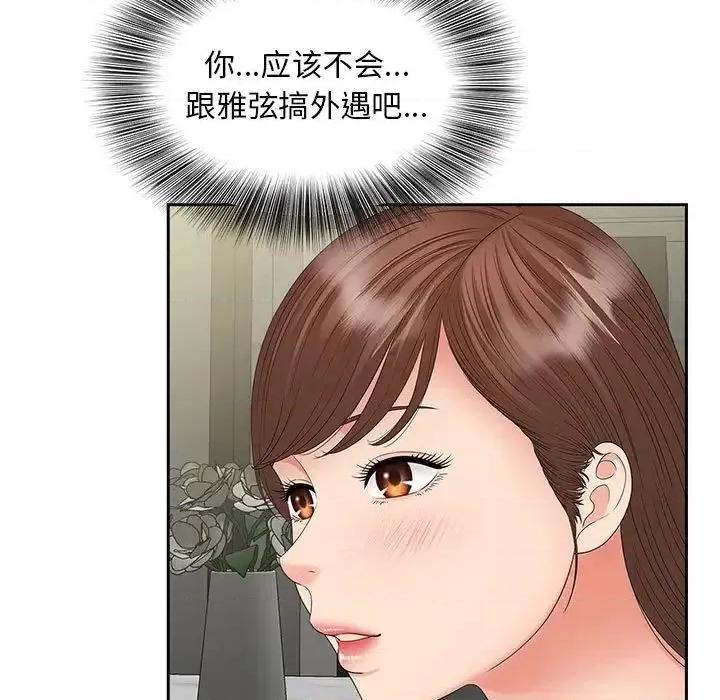 欢迎来到亲子咖啡厅 猎艳-19 猎艳 第13页