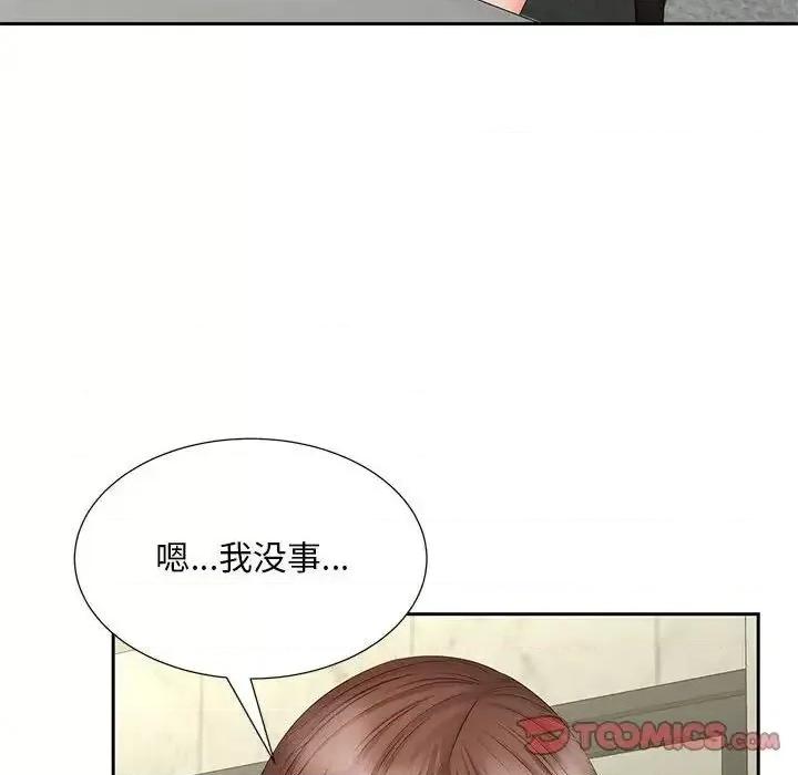欢迎来到亲子咖啡厅 猎艳-19 猎艳 第18页
