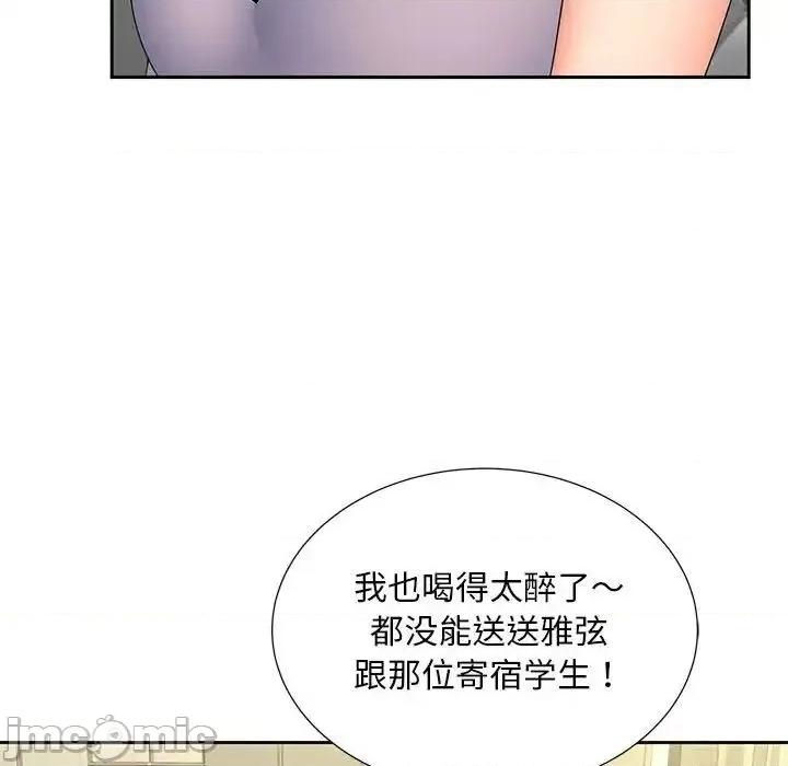欢迎来到亲子咖啡厅 猎艳-19 猎艳 第20页