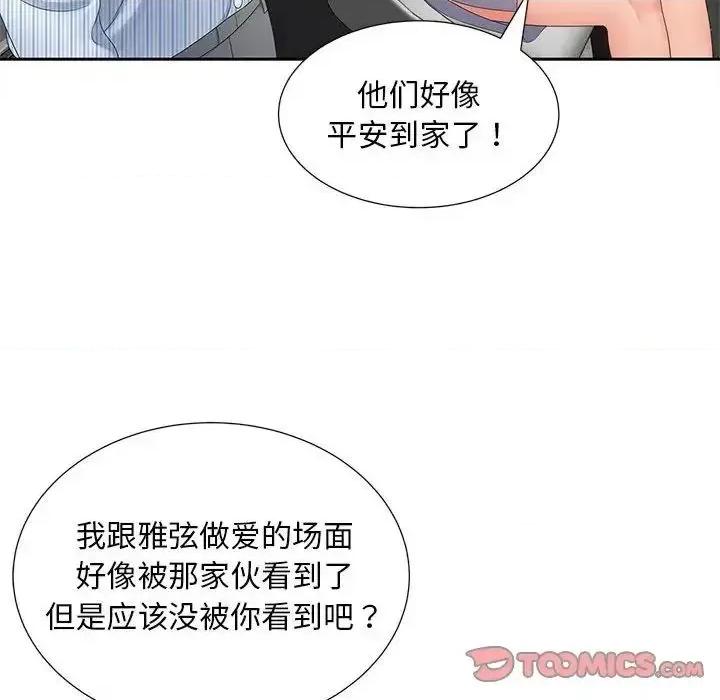 欢迎来到亲子咖啡厅 猎艳-19 猎艳 第22页