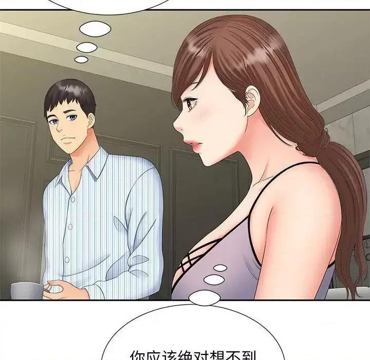 欢迎来到亲子咖啡厅 猎艳-19 猎艳 第23页