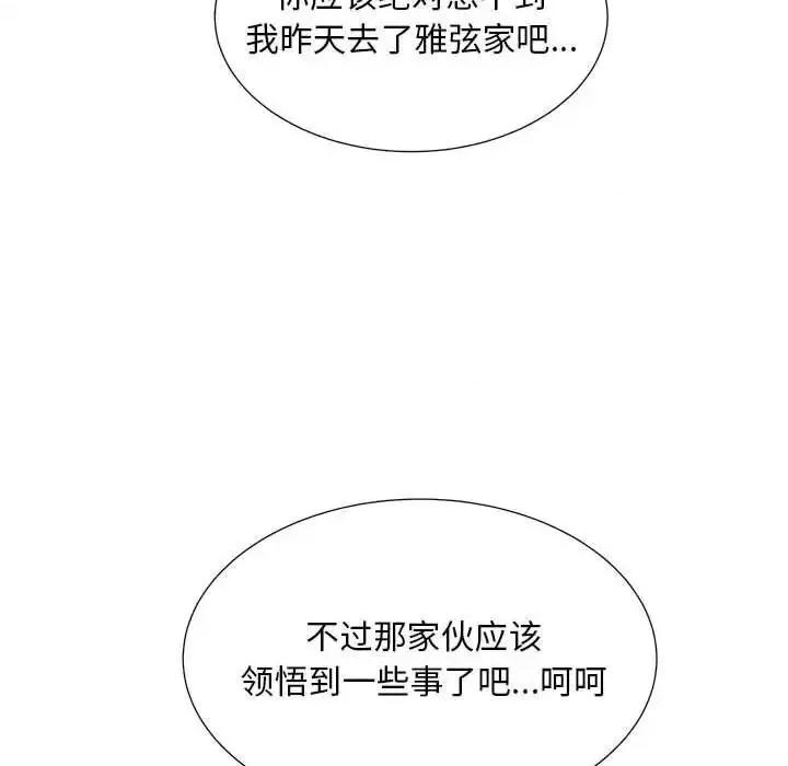 欢迎来到亲子咖啡厅 猎艳-19 猎艳 第24页