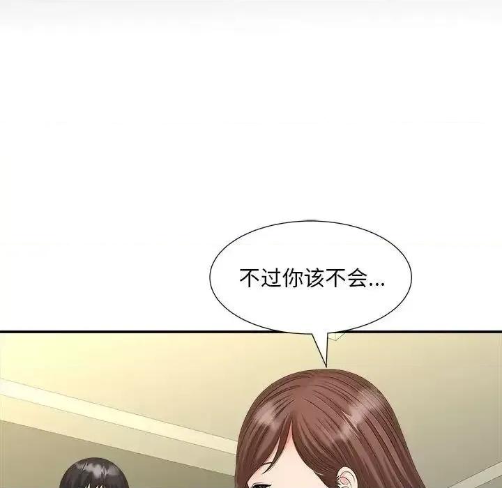 欢迎来到亲子咖啡厅 猎艳-19 猎艳 第32页