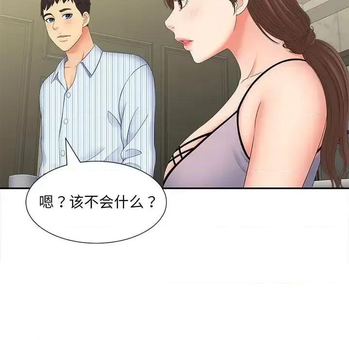 欢迎来到亲子咖啡厅 猎艳-19 猎艳 第33页