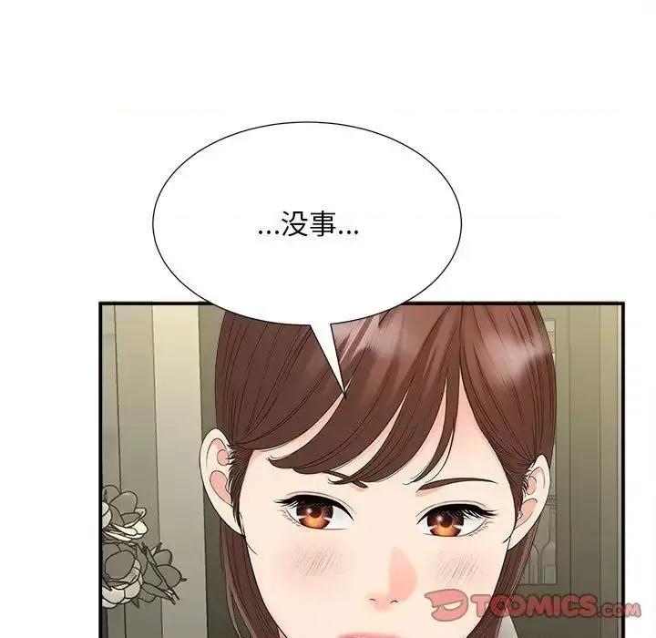 欢迎来到亲子咖啡厅 猎艳-19 猎艳 第34页
