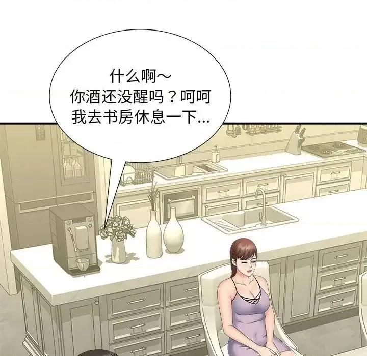 欢迎来到亲子咖啡厅 猎艳-19 猎艳 第36页