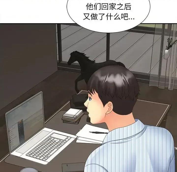 欢迎来到亲子咖啡厅 猎艳-19 猎艳 第43页