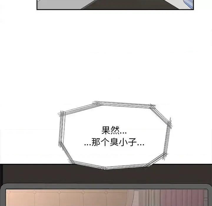 欢迎来到亲子咖啡厅 猎艳-19 猎艳 第48页