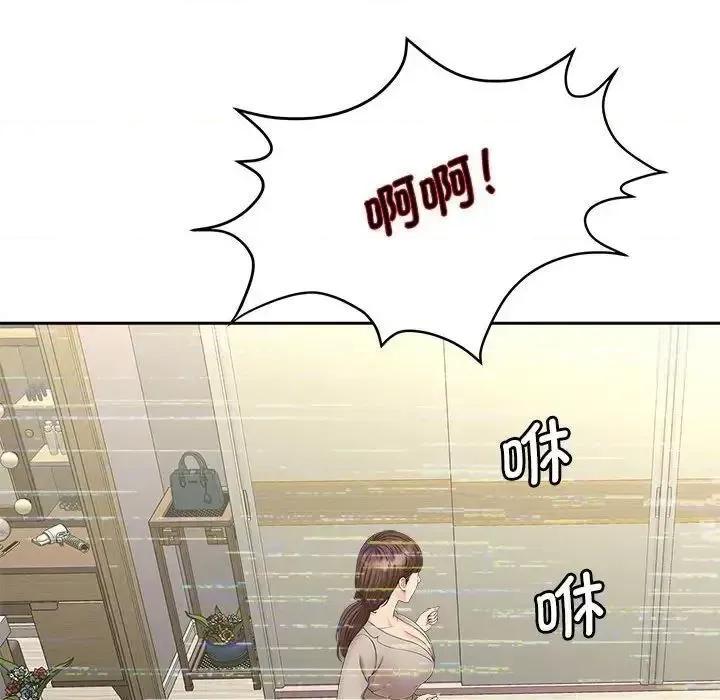 欢迎来到亲子咖啡厅 猎艳-19 猎艳 第53页