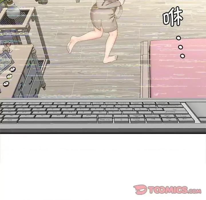欢迎来到亲子咖啡厅 猎艳-19 猎艳 第54页