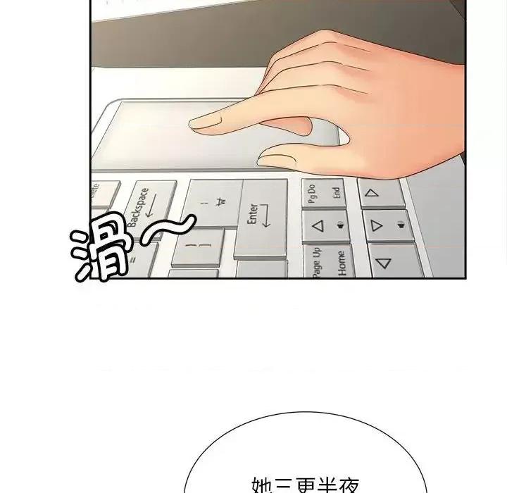 欢迎来到亲子咖啡厅 猎艳-19 猎艳 第57页