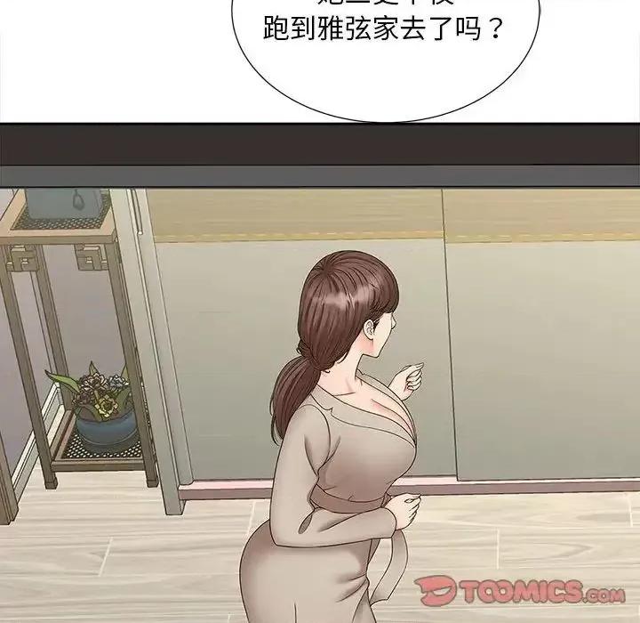 欢迎来到亲子咖啡厅 猎艳-19 猎艳 第58页