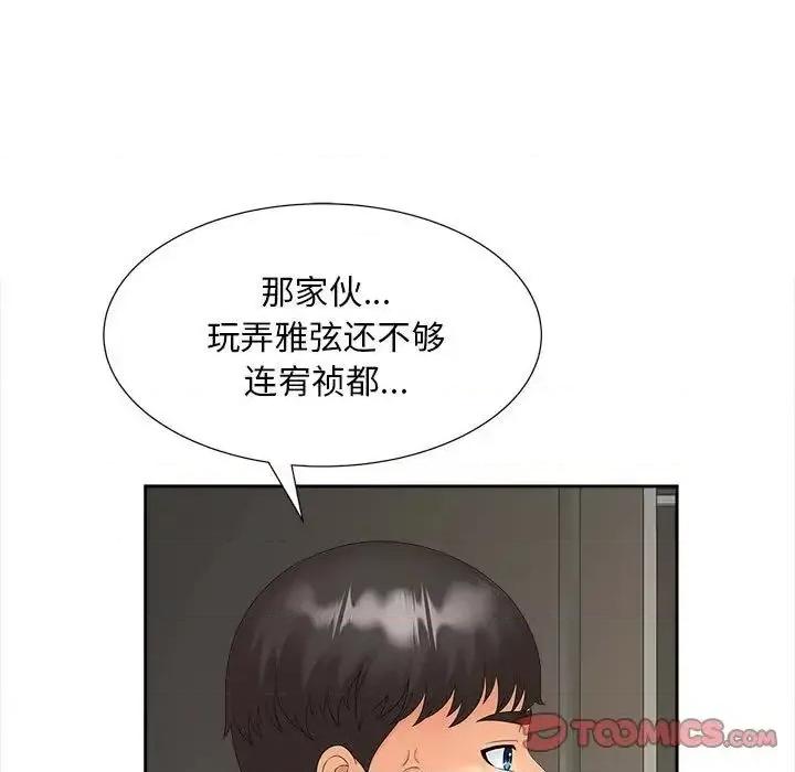 欢迎来到亲子咖啡厅 猎艳-19 猎艳 第62页