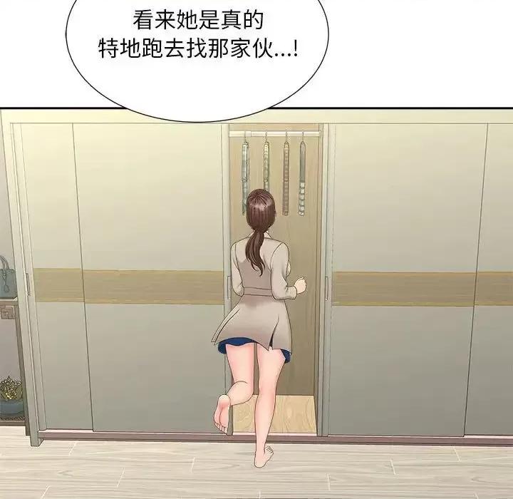 欢迎来到亲子咖啡厅 猎艳-19 猎艳 第64页