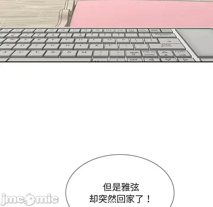 欢迎来到亲子咖啡厅 猎艳-19 猎艳 第65页
