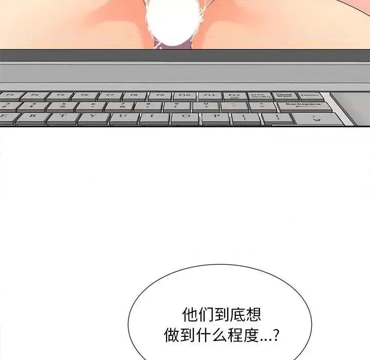 欢迎来到亲子咖啡厅 猎艳-19 猎艳 第69页