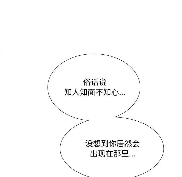 欢迎来到亲子咖啡厅 猎艳-19 猎艳 第71页