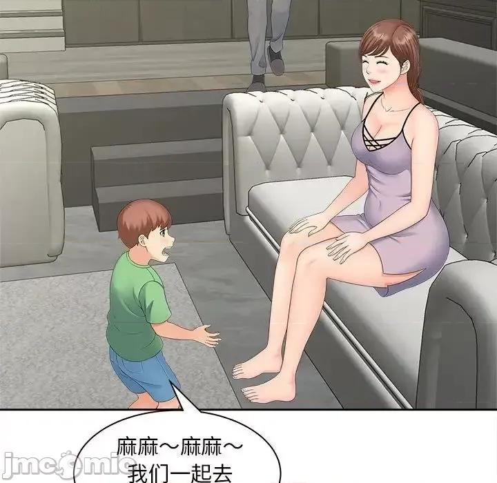 欢迎来到亲子咖啡厅 猎艳-19 猎艳 第75页
