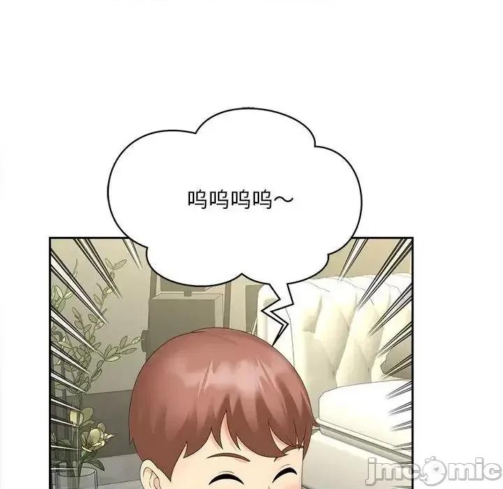 欢迎来到亲子咖啡厅 猎艳-19 猎艳 第80页