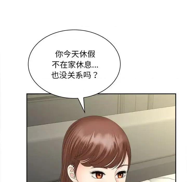 欢迎来到亲子咖啡厅 猎艳-19 猎艳 第84页