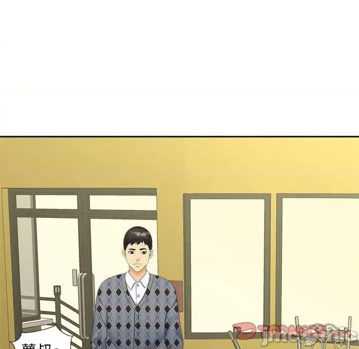 欢迎来到亲子咖啡厅 猎艳-19 猎艳 第90页