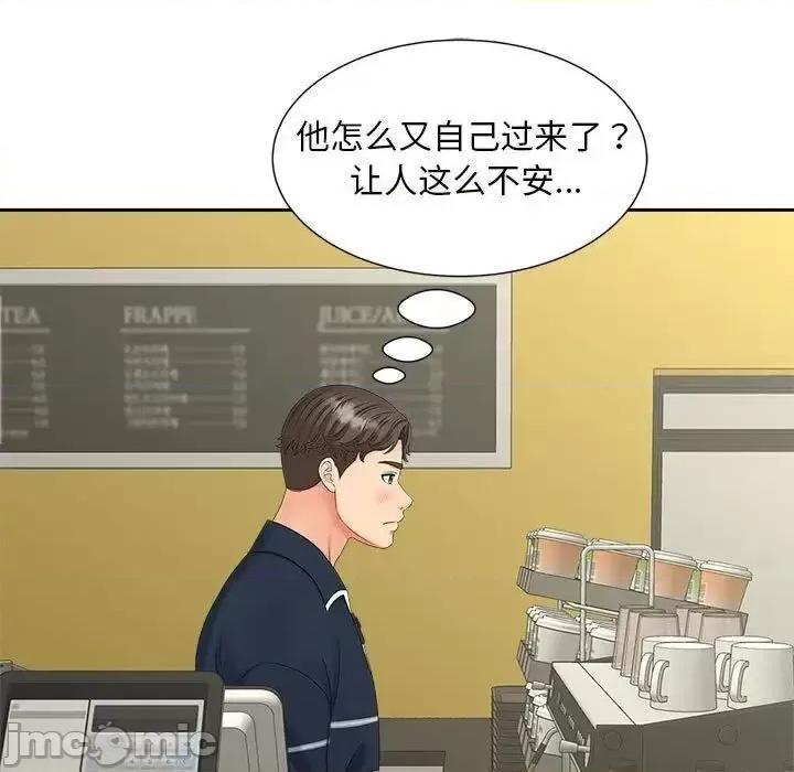 欢迎来到亲子咖啡厅 猎艳-19 猎艳 第100页