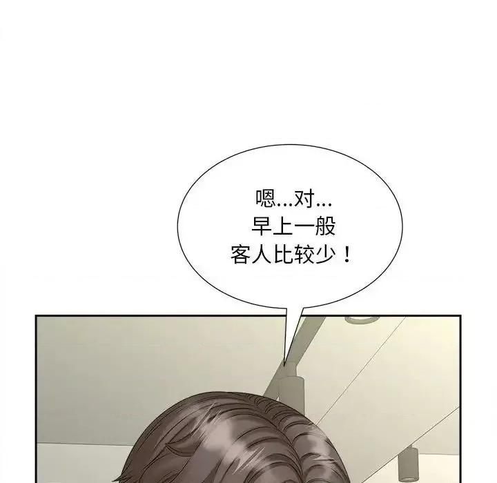 欢迎来到亲子咖啡厅 猎艳-19 猎艳 第103页
