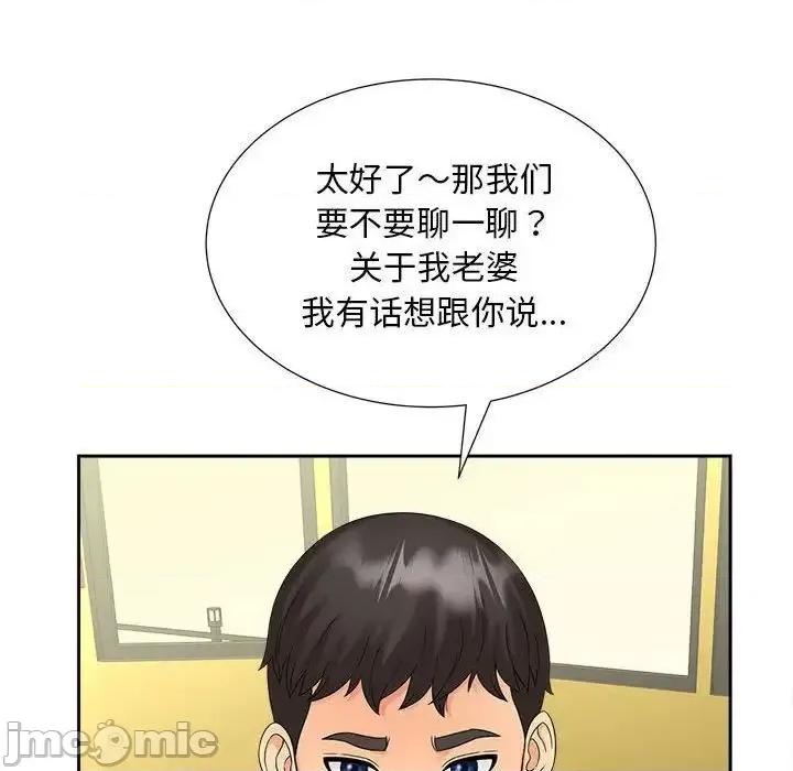 欢迎来到亲子咖啡厅 猎艳-19 猎艳 第105页