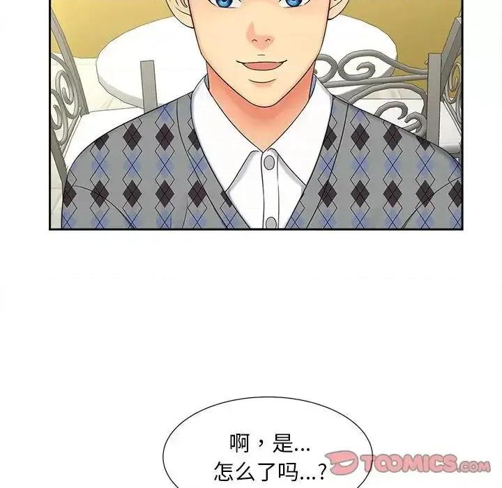欢迎来到亲子咖啡厅 猎艳-19 猎艳 第106页