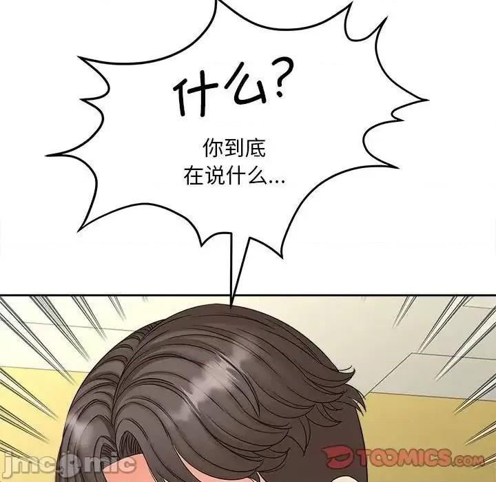 欢迎来到亲子咖啡厅 猎艳-19 猎艳 第110页