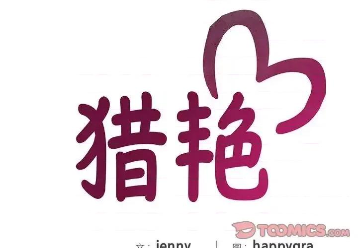 欢迎来到亲子咖啡厅 猎艳20 猎艳 第2页