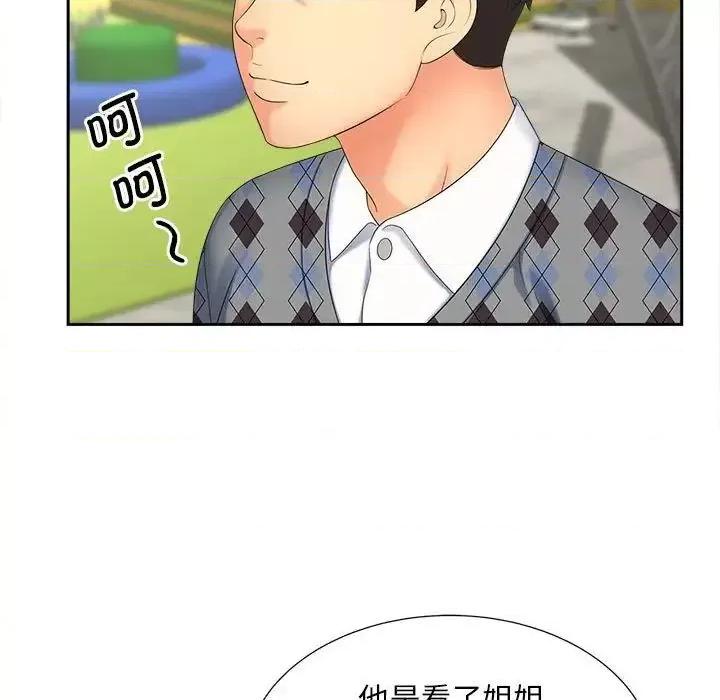 欢迎来到亲子咖啡厅 猎艳20 猎艳 第7页