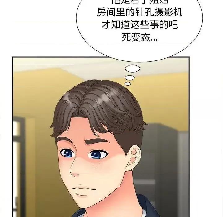 欢迎来到亲子咖啡厅 猎艳20 猎艳 第8页