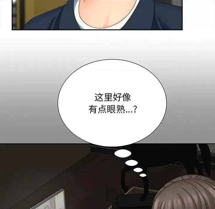 欢迎来到亲子咖啡厅 猎艳20 猎艳 第9页