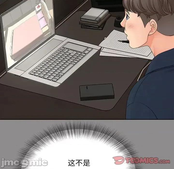 欢迎来到亲子咖啡厅 猎艳20 猎艳 第10页