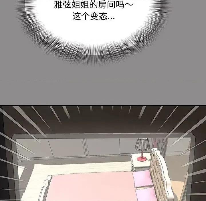 欢迎来到亲子咖啡厅 猎艳20 猎艳 第11页
