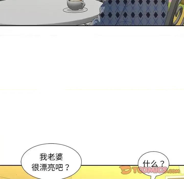 欢迎来到亲子咖啡厅 猎艳20 猎艳 第14页