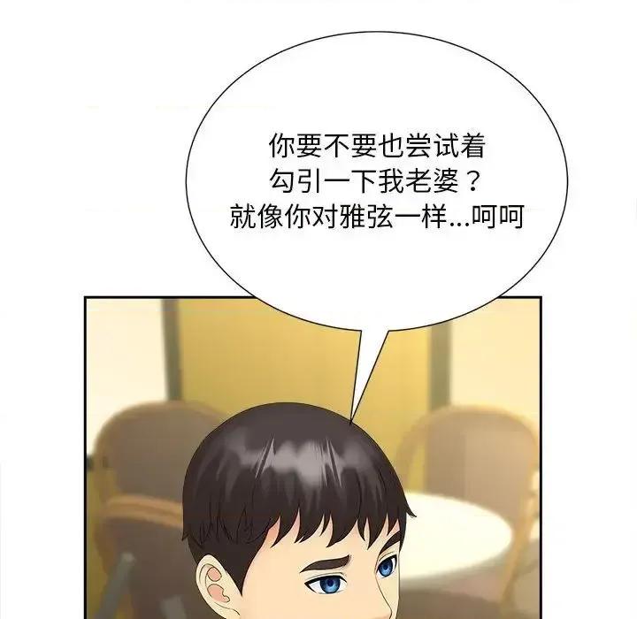 欢迎来到亲子咖啡厅 猎艳20 猎艳 第16页