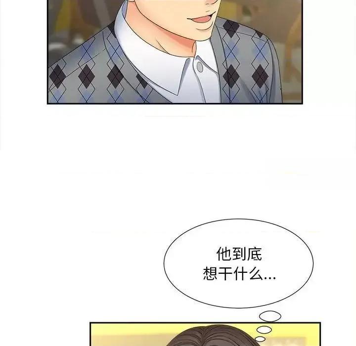 欢迎来到亲子咖啡厅 猎艳20 猎艳 第17页