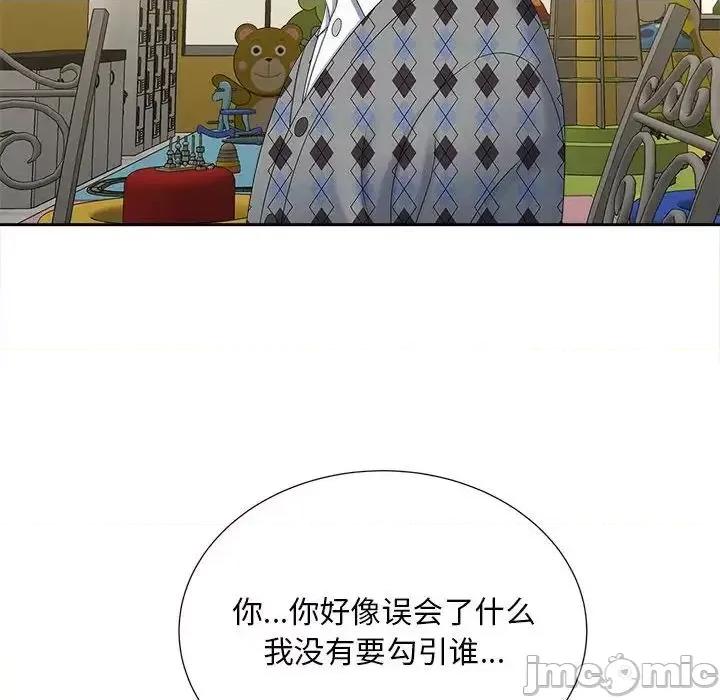 欢迎来到亲子咖啡厅 猎艳20 猎艳 第20页