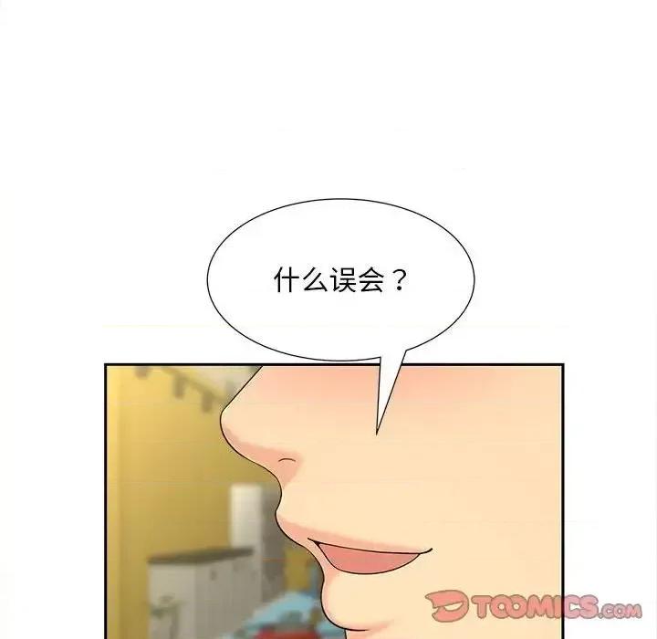 欢迎来到亲子咖啡厅 猎艳20 猎艳 第22页