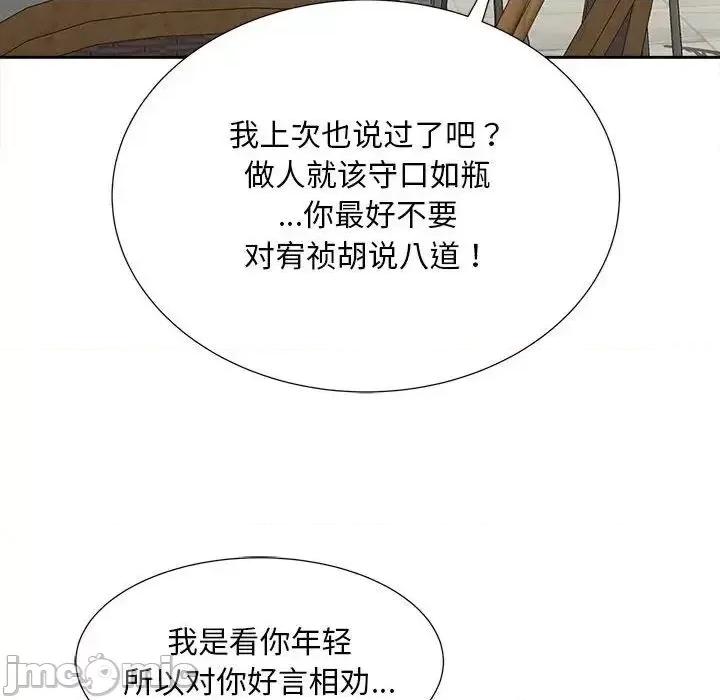 欢迎来到亲子咖啡厅 猎艳20 猎艳 第25页