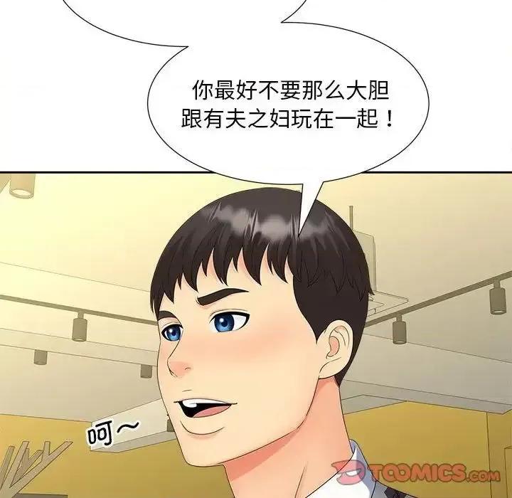 欢迎来到亲子咖啡厅 猎艳20 猎艳 第26页