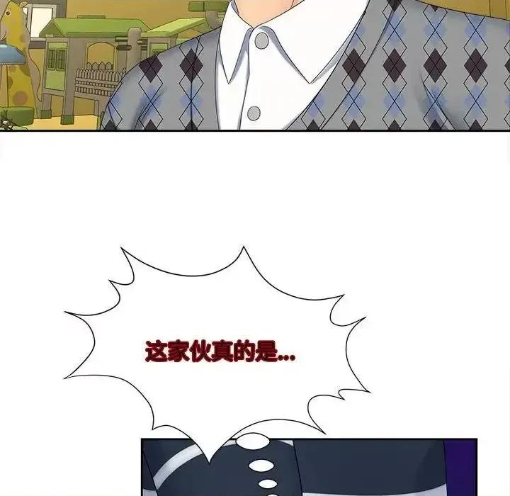 欢迎来到亲子咖啡厅 猎艳20 猎艳 第27页